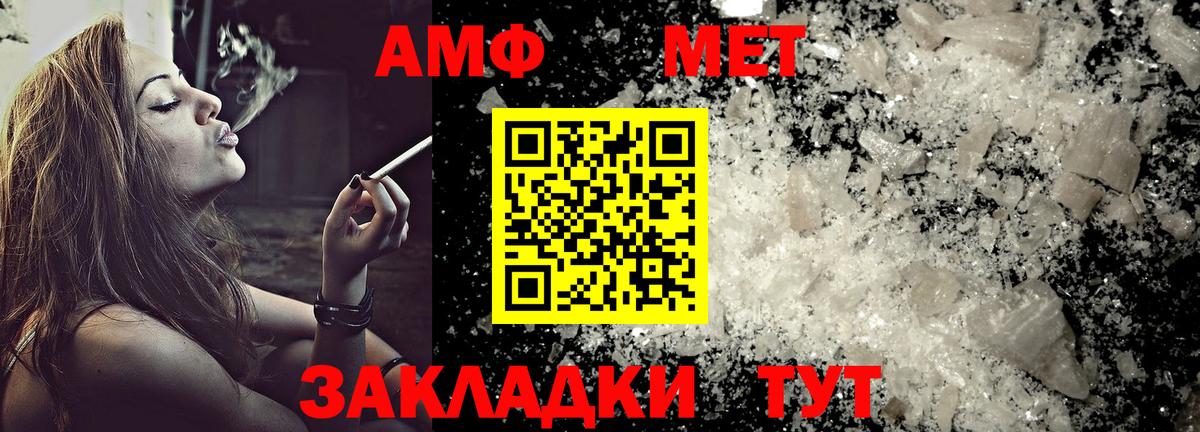 АМФ VHQ  Amphetamine  Пенза  Вход с VPN 