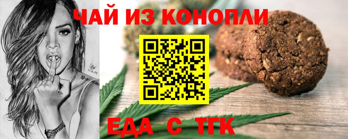 Пенза  Canna-Cookies марихуана  Вход с VPN 