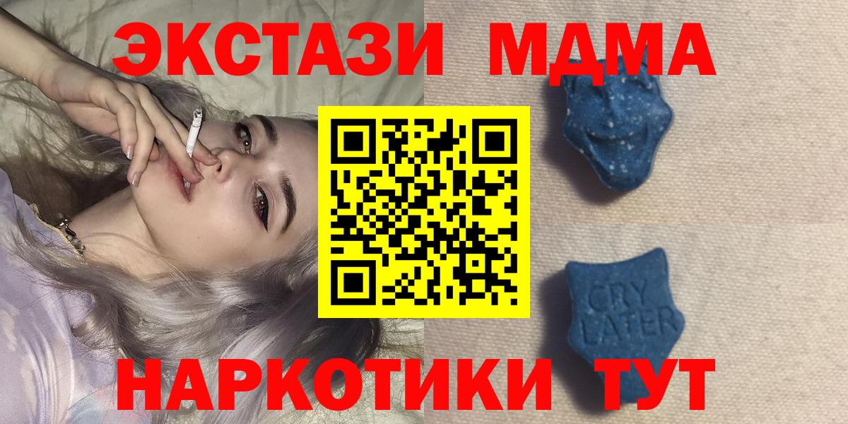 Ecstasy таблы Пенза