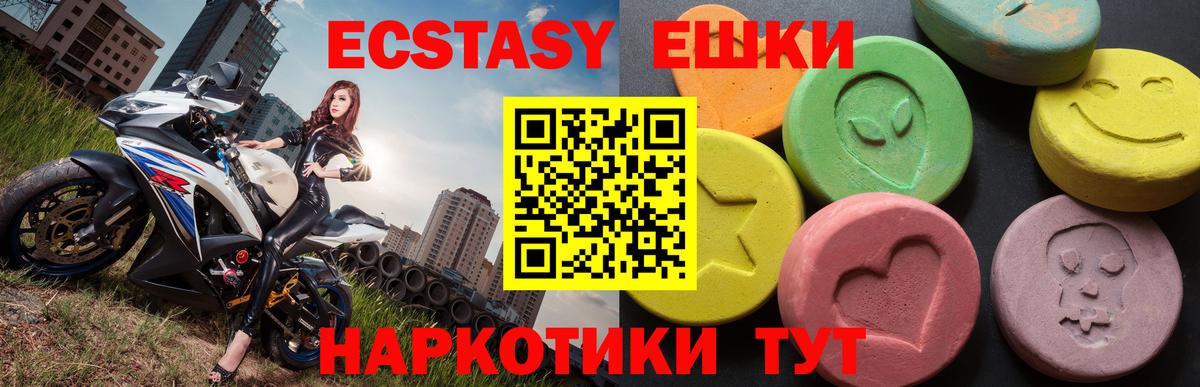 блэк спрут зеркало  Вход с VPN  Экстази  Ecstasy 250 мг  Пенза  Ecstasy XTC 