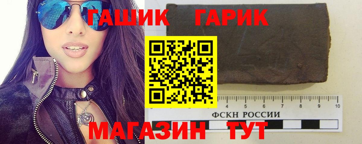 наркошоп  ГАШ Cannabis  Пенза  Вход с VPN  ГАШИШ хэш 