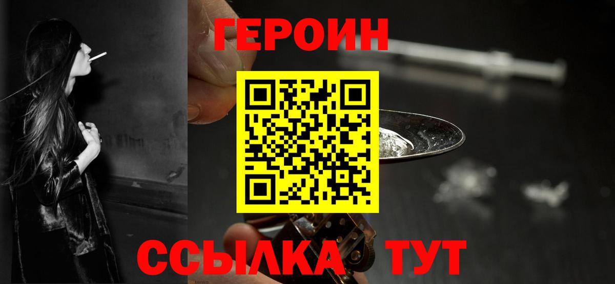 Пенза  Героин  Вход с VPN  ГЕРОИН афганец 