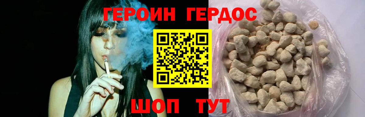 Героин гречка Пенза