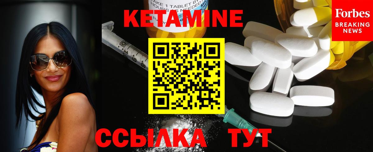КЕТАМИН VHQ  КЕТАМИН VHQ  Пенза  Вход с VPN 
