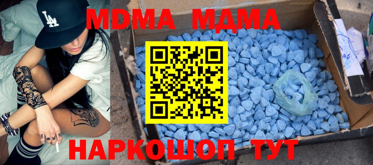 Пенза  MDMA Molly  МДМА VHQ  МДМА  Вход с VPN 