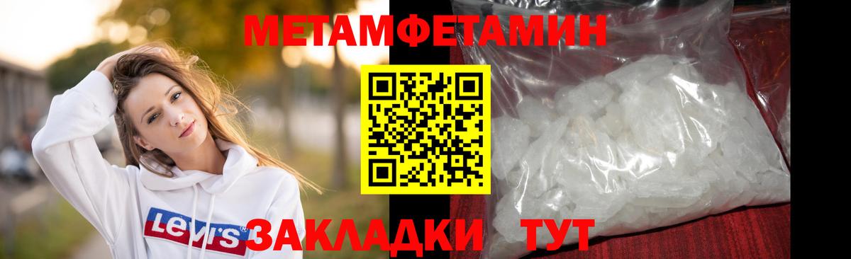 Метамфетамин винт Пенза