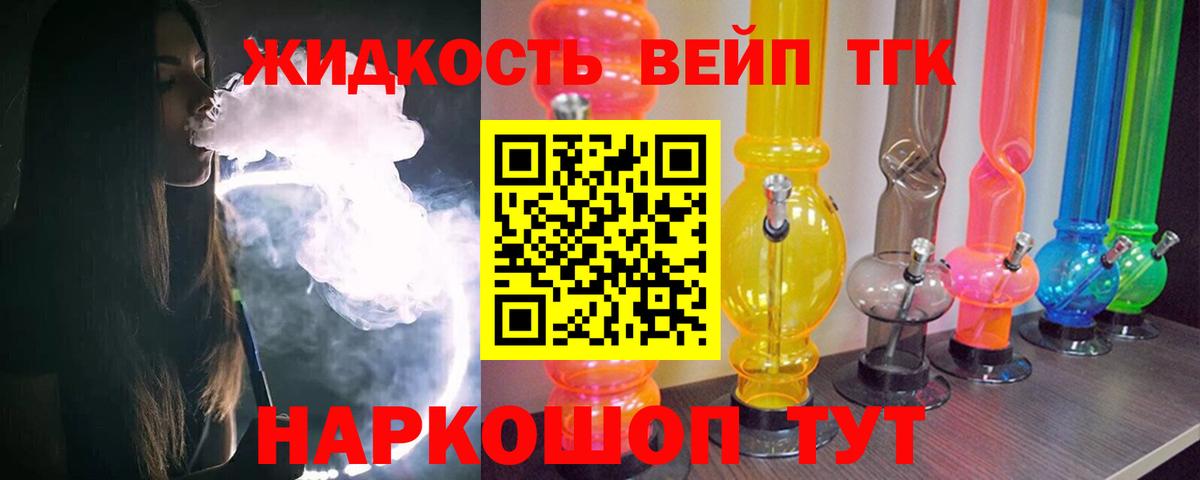 Пенза  ТГК вейп с тгк  Вход с VPN  где можно купить   ТГК Wax 